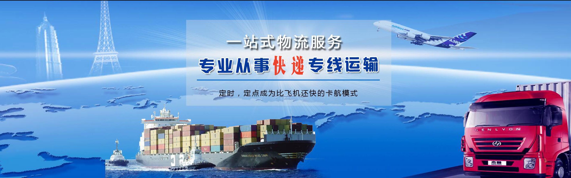 石排镇到北京物流公司-石排镇至北京物流专线-石排镇空运到北京-优时通物流有限公司