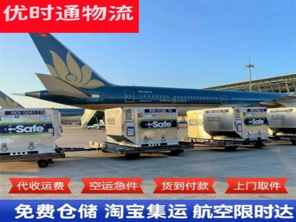 石排镇到北京空运加急专线
